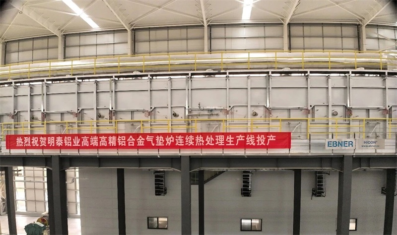 高端轉型新突破，鴻晟新材氣墊爐投產